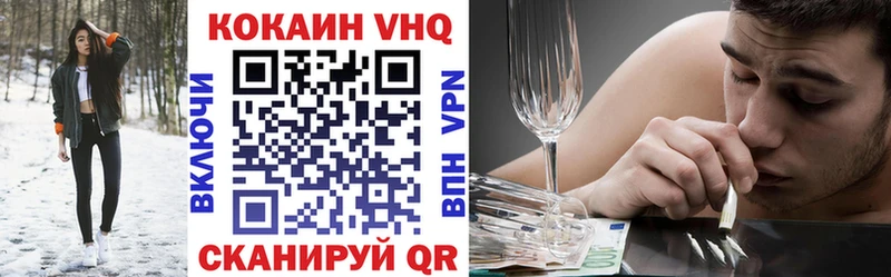 Купить  Канск  COCAIN Fish Scale 