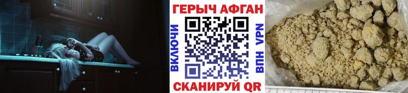 ГЕРОИН Heroin  Купить  Канск 