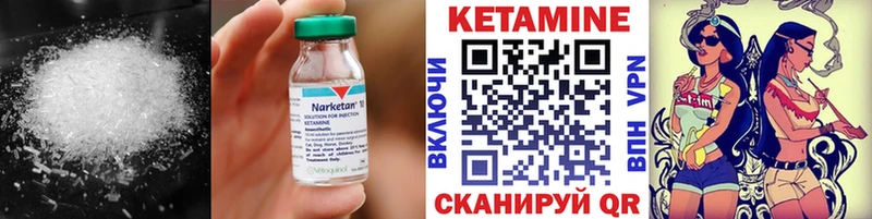 Кетамин ketamine  Купить  Канск 