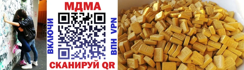 МДМА crystal  Купить закладки  Канск 