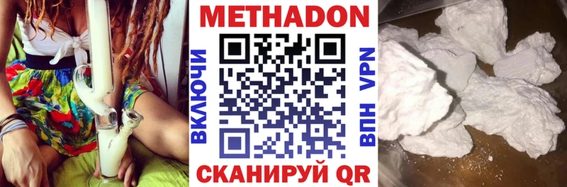 Метадон белоснежный  Купить закладки  Канск 